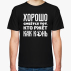 Мужская футболка