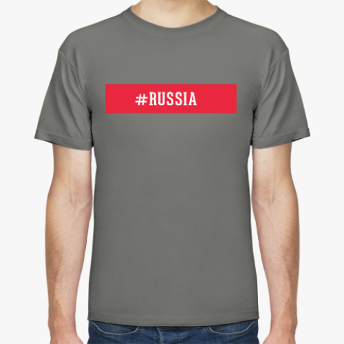 Футболка #RUSSIA