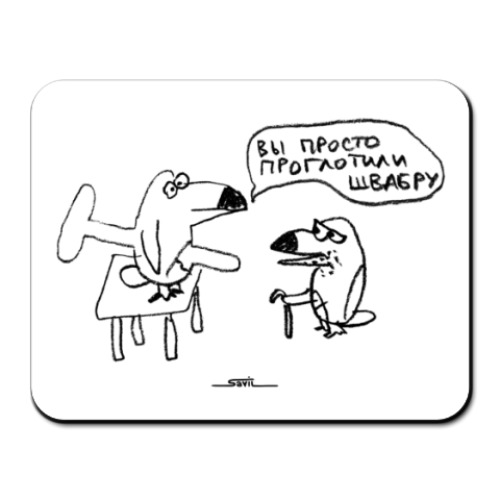 Коврик для мыши с принтом  «Проглотили швабру»