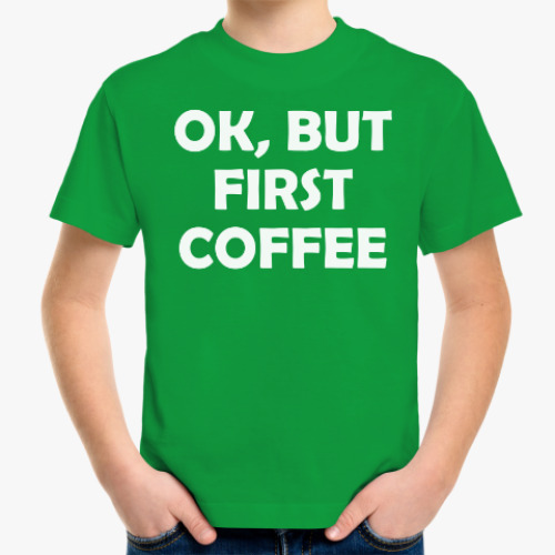 Детская футболка OK, BUT FIRST COFFEE