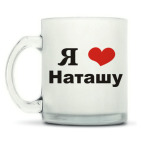 Кружка матовая