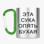 Кружка с карабином