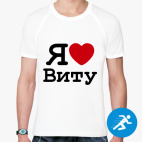 Мужская спортивная футболка