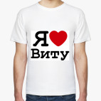 Мужская футболка