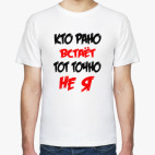 Мужская футболка