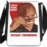 Посещай супервизора!