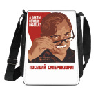 Посещай супервизора!