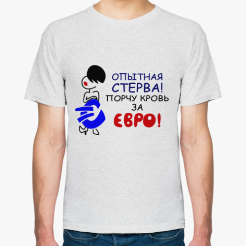 Футболка Опытная стерва!