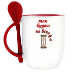 Кружка с ложкой Так будет не всегда