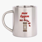 Кружка металлическая