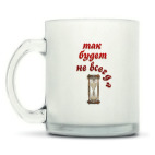 Кружка матовая