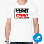 Мужская спортивная футболка