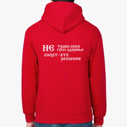 Толстовка худи с принтом Не трави себя, не губи себя.