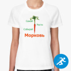 Женская спортивная футболка