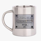 Кружка металлическая