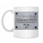 Кружка 330 мл