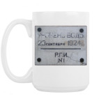 Кружка 420 мл