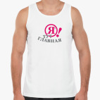 Мужская майка