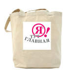 Холщовая сумка