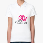 Женская рубашка поло