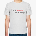 Мужская футболка