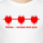 Мелодия души