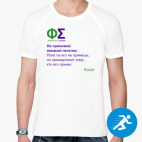 Мужская спортивная футболка