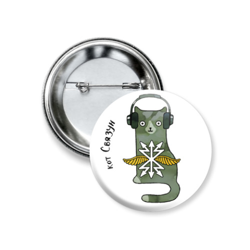 Значок 37мм с принтом кот связист