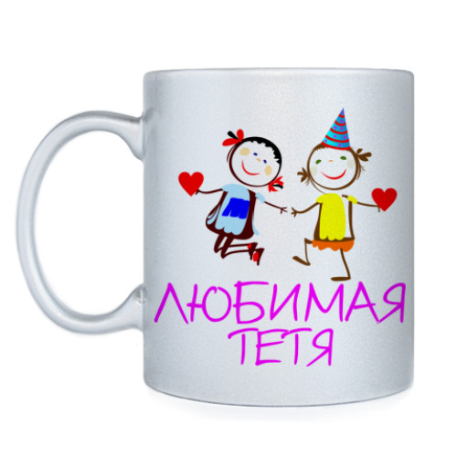 Кружка с принтом 'Любимая ..'