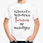 Детская футболка