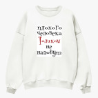 Свитшот оверсайз