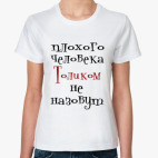 Женская футболка