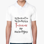 Мужская рубашка поло