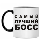 Лучший БОСС