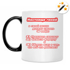 Кружка-хамелеон