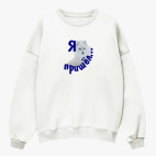 Свитшот оверсайз