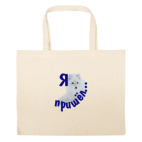 Большая сумка шоппер