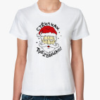 Стёкл как треzвышко.