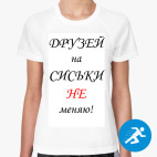 Женская спортивная футболка