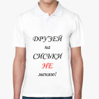 Мужская рубашка поло