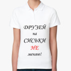 Женская рубашка поло