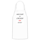 Кухонный фартук