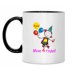 Кружка двухцветная