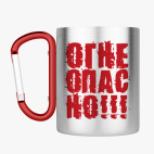 Кружка с карабином