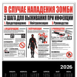  'Инструкция'