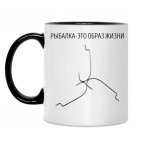 Рыбалка - это образ жизни