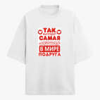 Футболка оверсайз