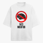 Футболка оверсайз