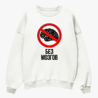 Свитшот оверсайз