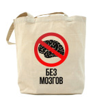 Холщовая сумка